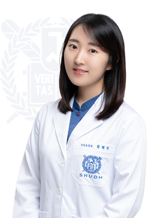 황혜원 교정과 원장